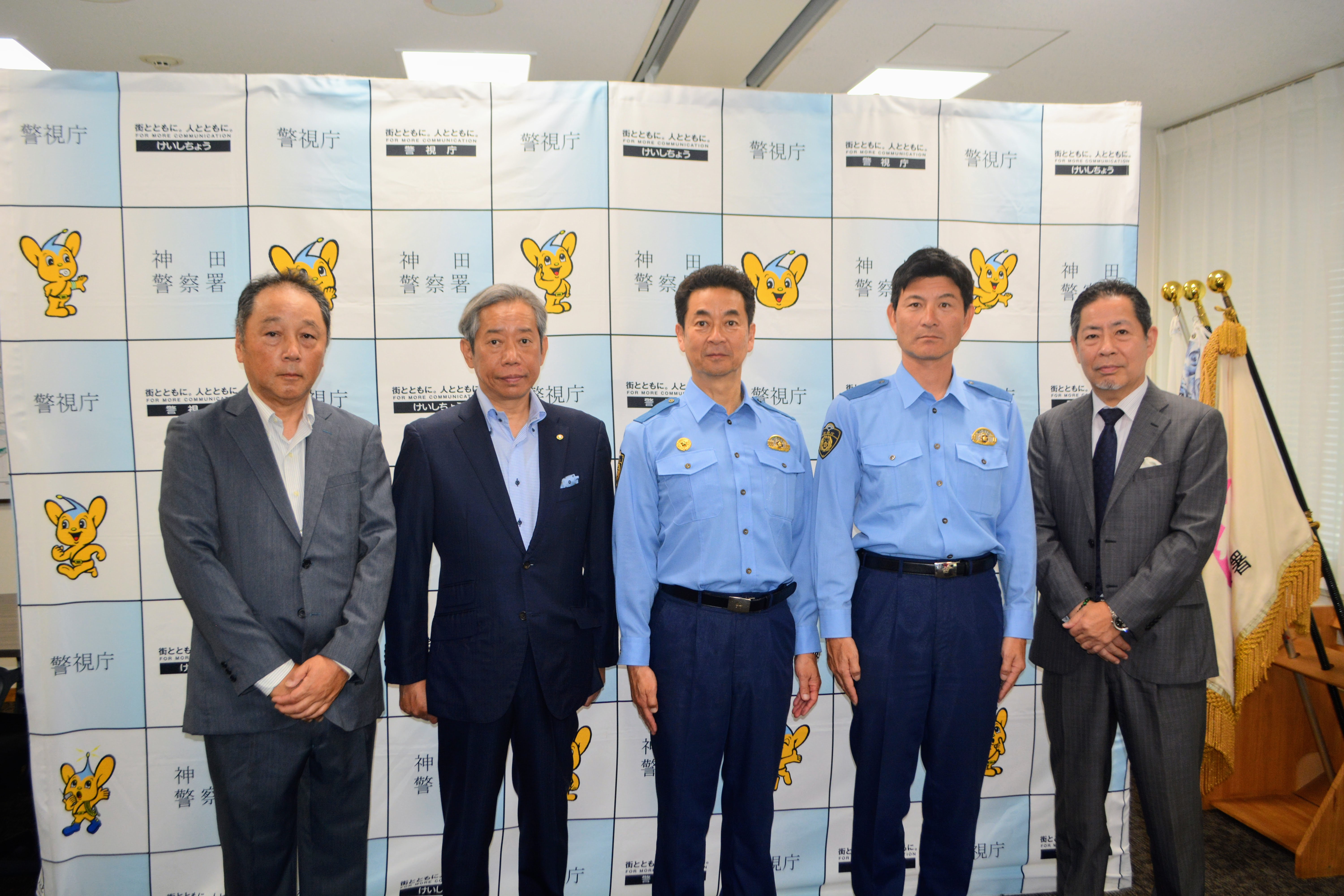 【神田警察署の皆さんと】